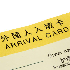 Formulaire d’arrivée Chine